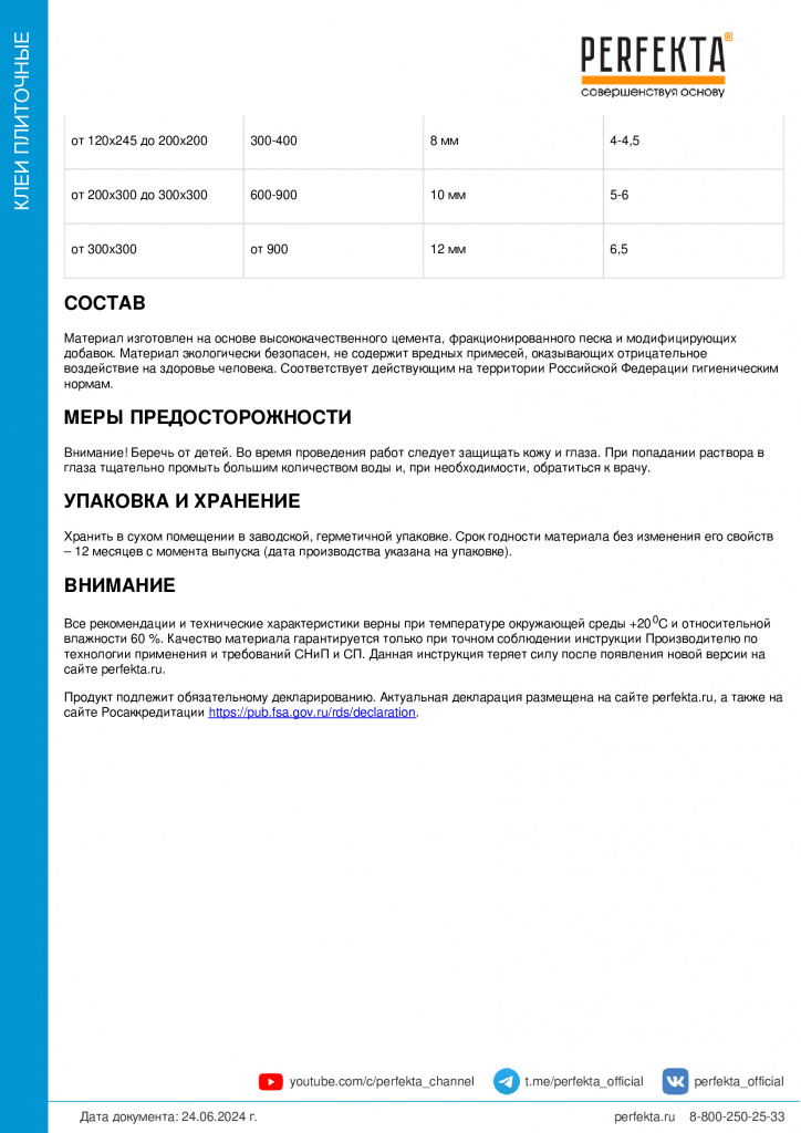 Мегафлекс белый (4).jpg Мегафлекс белый (4).jpg