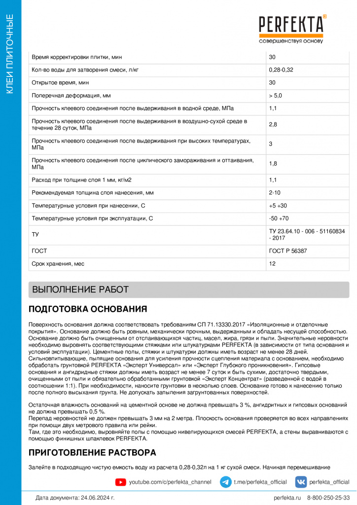 Мегафлекс белый (2).jpg Мегафлекс белый (2).jpg