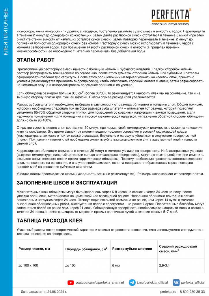 Мегафлекс белый (3).jpg Мегафлекс белый (3).jpg