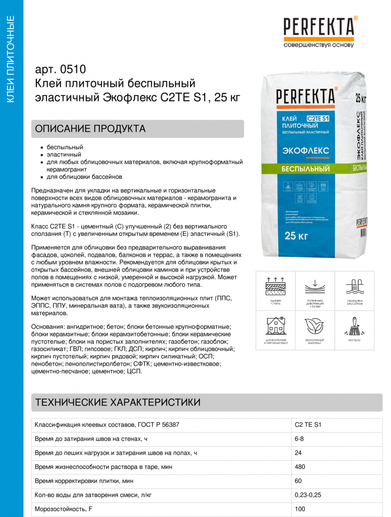 Экофлекс (2).png Экофлекс (2).png